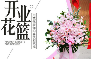 江西抚州金溪县琉璃乡花篮配送