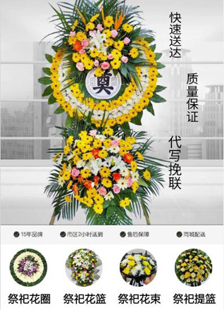 江西抚州金溪县琉璃乡花圈代送